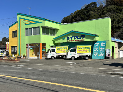 株式会社　たたみ ふすまのイマムラ