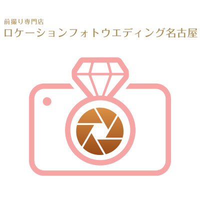 ロケーションフォトウェディング名古屋
