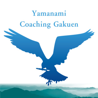 個別学習塾やまなみコーチング学園 南宮崎校