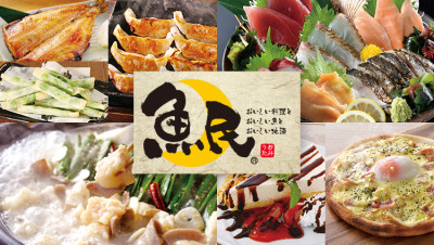 魚民 日向市西口駅前店